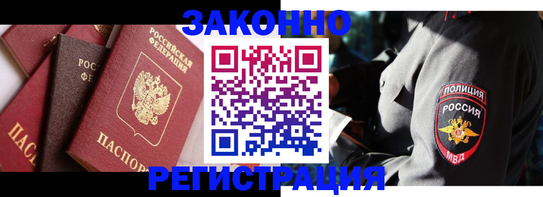 временная регистрация для школы в Дагестане