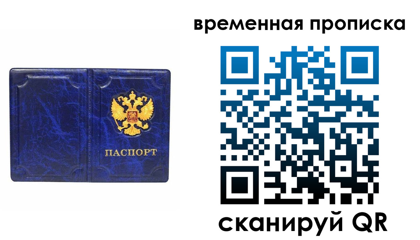прописка регистрация в Дагестане