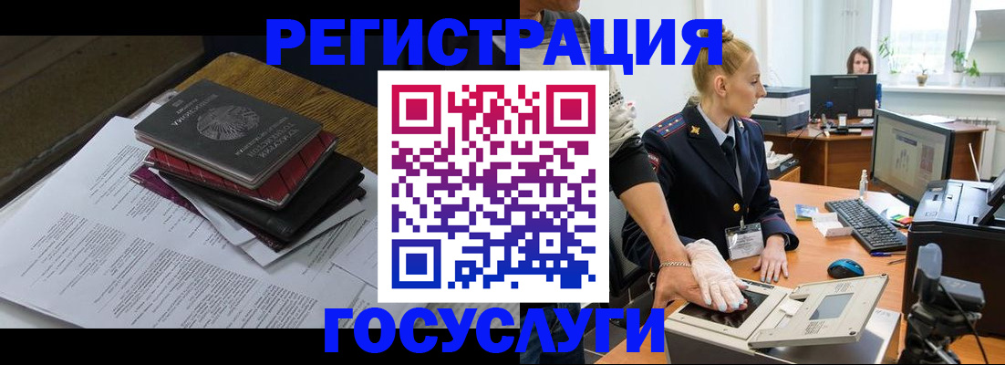 прописка для работы в Дагестане