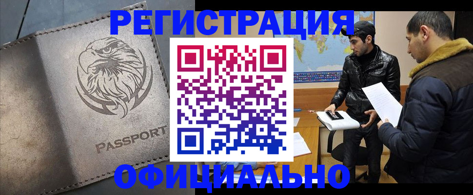 временная регистрация в Дагестане