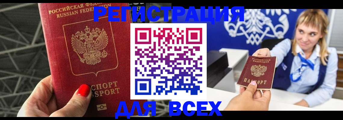 прописка в квартире в Дагестане