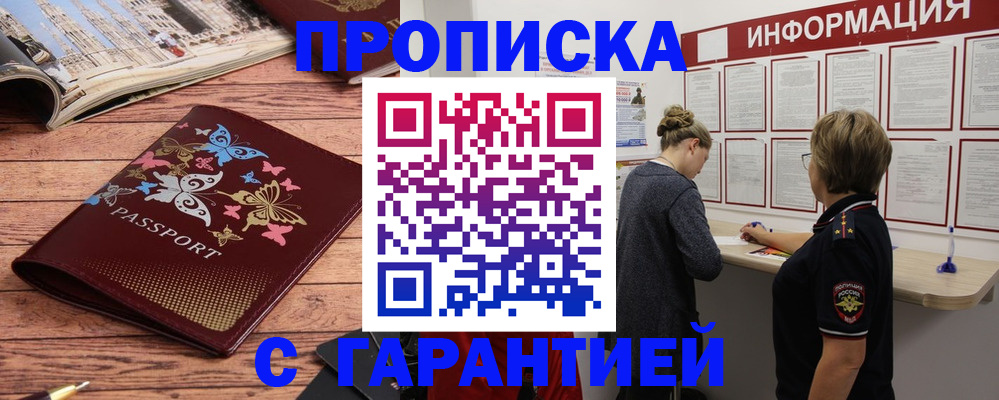 прописка для кредита в Дагестане